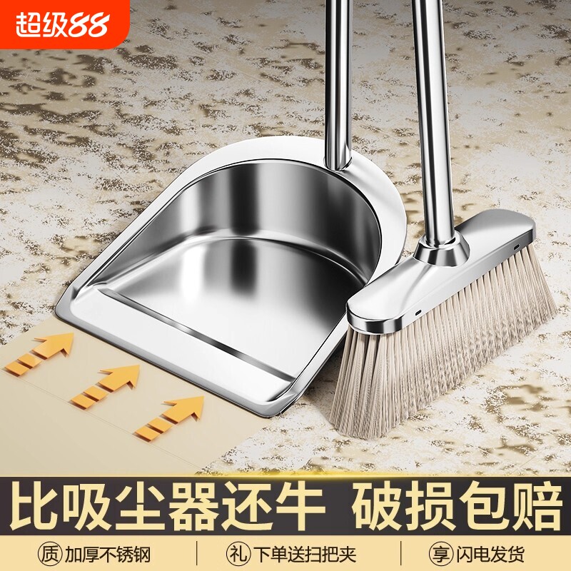 扫把扫帚簸箕组合套装家用不锈钢头发扫地神器新款垃圾铲笤帚商用图片