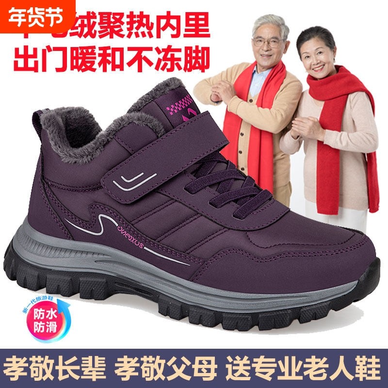 老人鞋冬季加绒加厚保暖妈妈女休闲防滑软底羊毛棉鞋中老年健步鞋,女鞋,棉鞋,淘宝优惠券,粉丝福利购,淘宝优惠卷