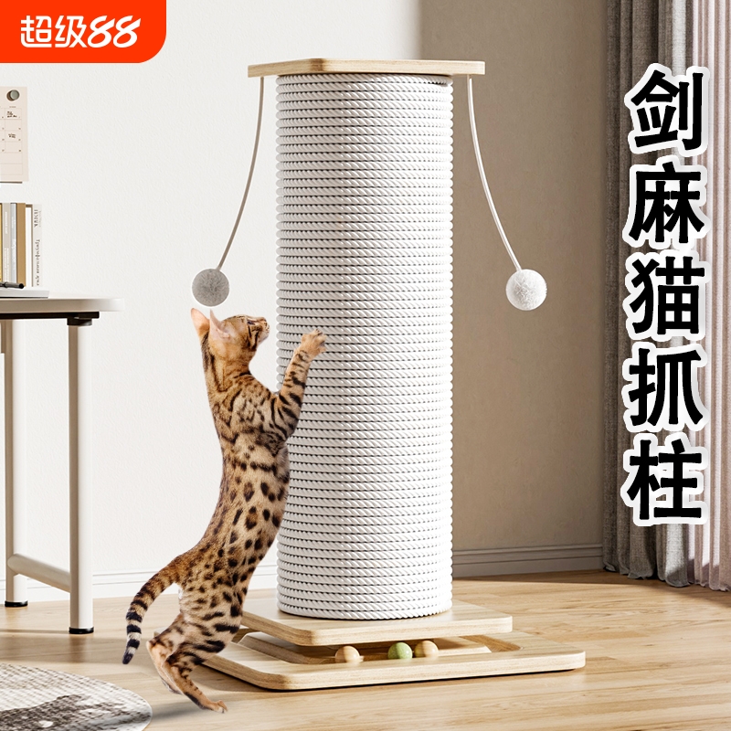 猫抓板特大号立式剑麻猫抓柱不掉屑猫爪板猫爬架一体猫咪玩具解闷