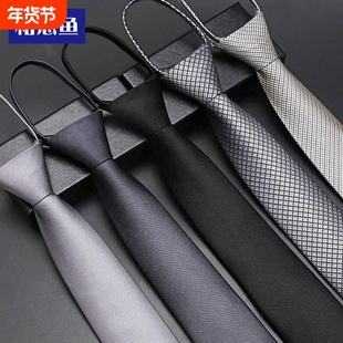 相思鱼8cm拉链免打领带男士商务正装结婚新郎手打深灰色婚礼条纹