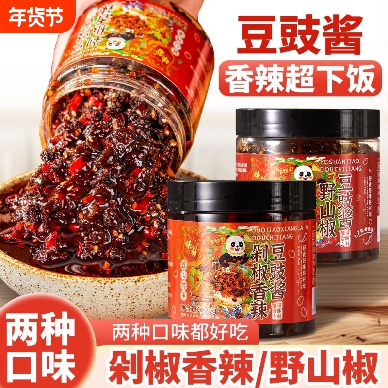 湖南特产野山椒豆鼓酱剁椒风味豆豉酱即食办公室下饭菜拌饭酱拌面,粮油调味/速食/干货/烘焙,辣椒酱,淘宝优惠券,粉丝福利购,淘宝优惠卷