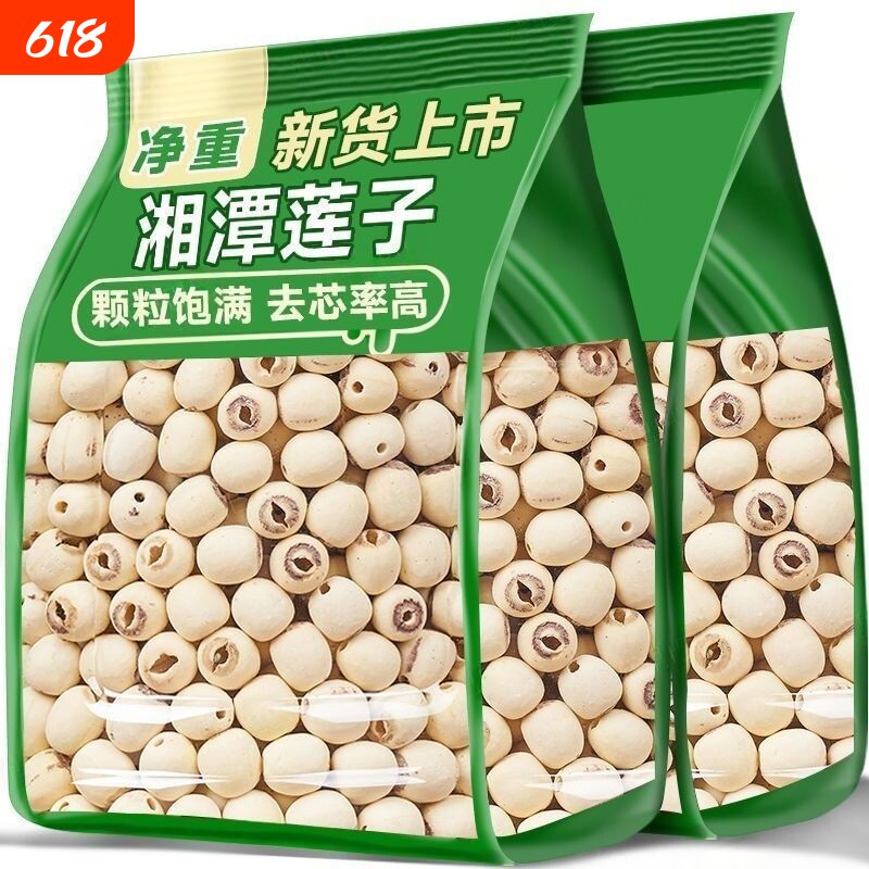 新莲子干新货鲜500g特级连子带无芯去芯官方旗舰店贡红莲子白莲子