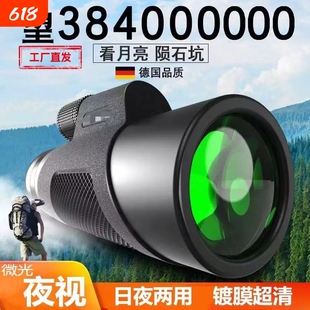 单筒望远镜高倍高清观星夜视专业级观鸟镜微光手机拍照演唱会通用