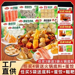 年夜饭安井火锅丸子鱼丸福袋牛肉丸鱼籽包鱼豆腐食材虾滑优选芝士