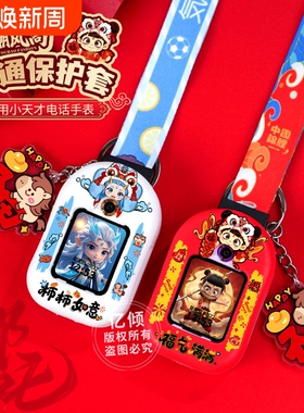 新年限定适用小天才电话手表表带Z6A红色挂绳Z6S/Z7/Z8/Z9/Z10/Z11少年版D5儿童D3防丢D2挂脖套Q1A保护壳