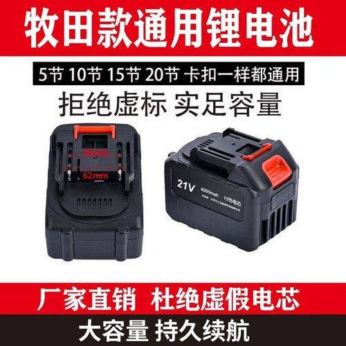【配件】大容量21v正品锂电池电动吹风机锂电电动工具专用电池