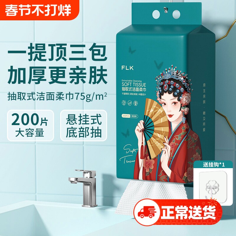 5提一次性洗脸巾壁挂式悬挂棉柔巾洗面洁面擦脸巾抽取式旗舰店