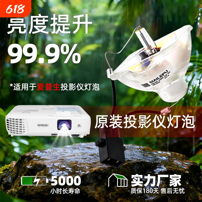 海田适用于爱普生投影机灯泡ELPLP41/ELPLP42/ELPLP50/ELPLP67/ELPLP78/ELPLP88/ELPLP53/ELPLP69/ELPLP49