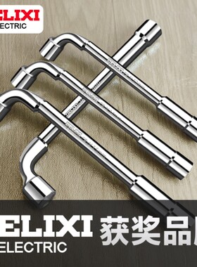 德力西电气L型烟斗扳手汽修