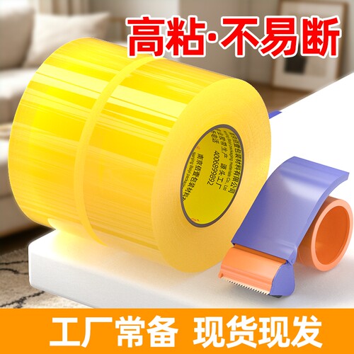 金陵赋透明黄色胶带送塑料封箱器
