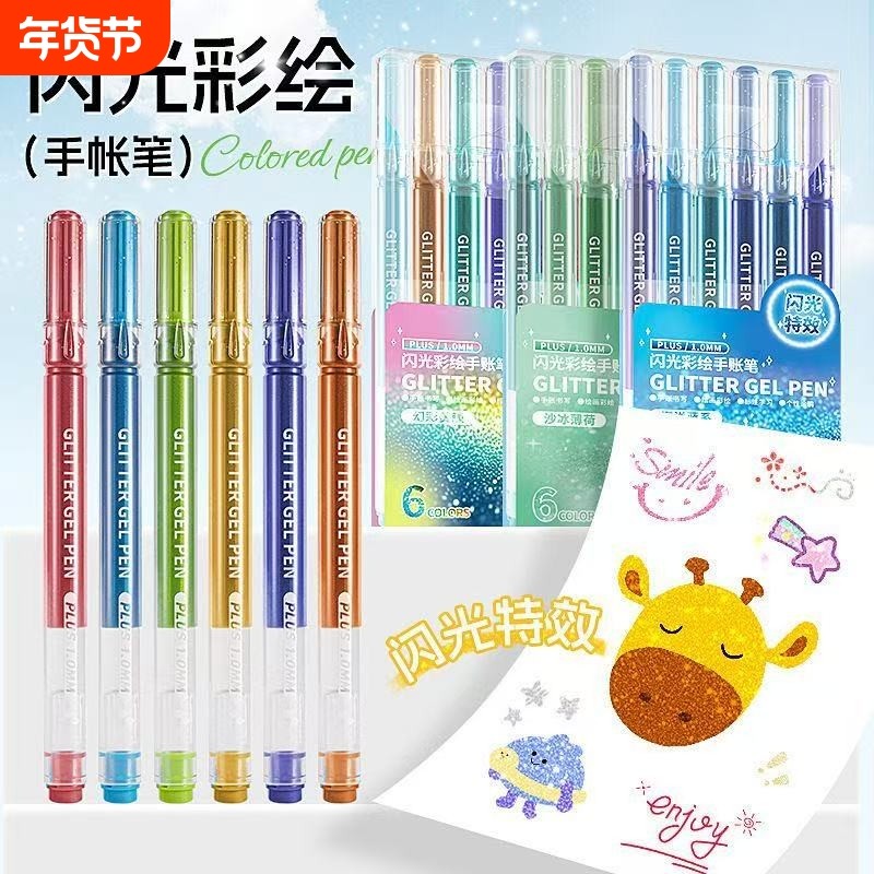 新款闪光手账笔彩绘创意立体丙烯72色大容量手账绘画彩色荧光笔炫彩学生多色笔记笔美术小学生绘画彩色,文具电教/文化用品/商务用品,荧光笔,淘宝优惠券,粉丝福利购,淘宝优惠卷