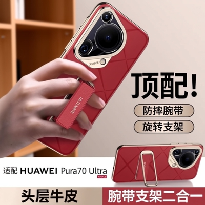 华为镜头全包旋转腕带支架手机壳