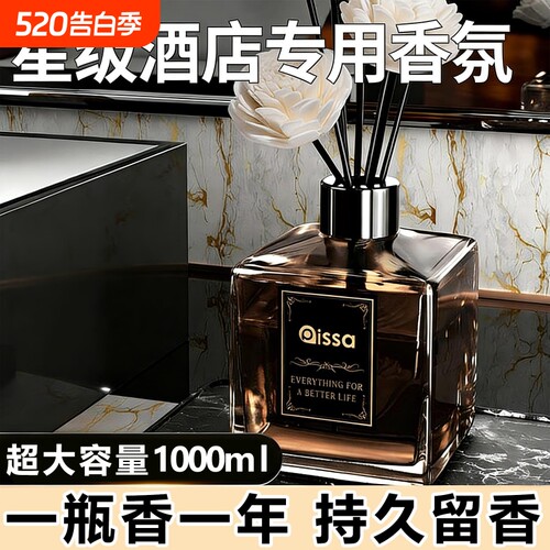 卫生间香薰空气清新剂室内家用栀子香氛精油摆件持久留香卧室去味