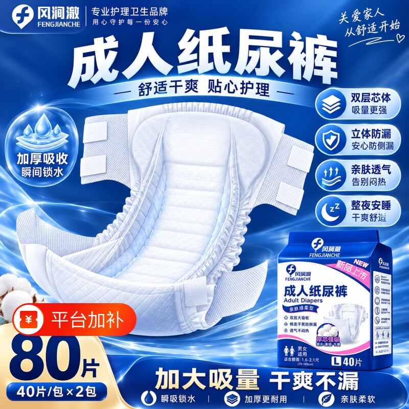 成人老年人纸尿裤专用尿不湿男女士加大号拉拉裤加厚款尿布湿尿裤