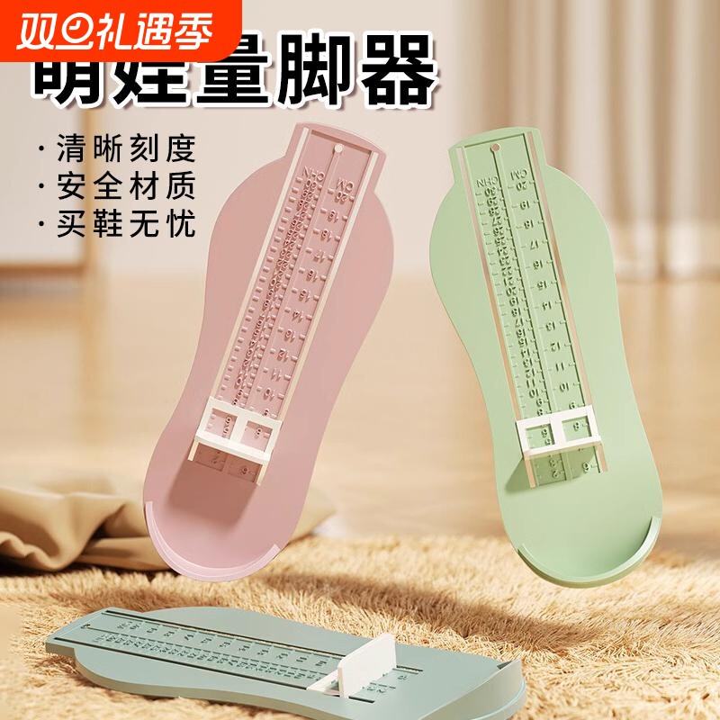 宝宝量脚器儿童测脚长测量器尺寸通用小孩鞋码量角器婴儿专用精准
