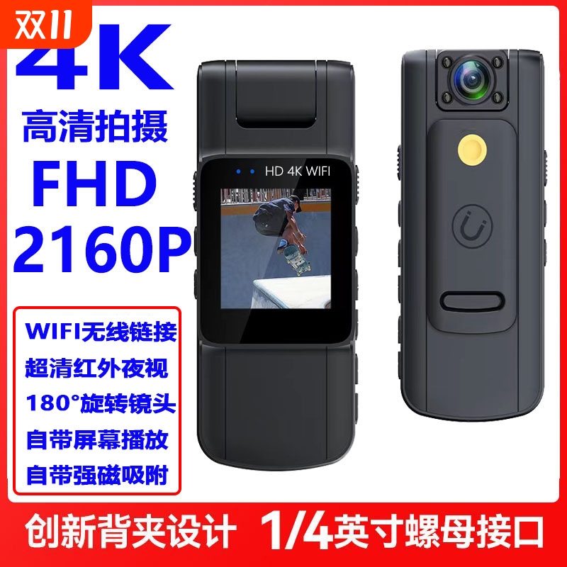 4K超高清录音摄像机DV执法记录仪录像机学生骑行神器专业运动相机