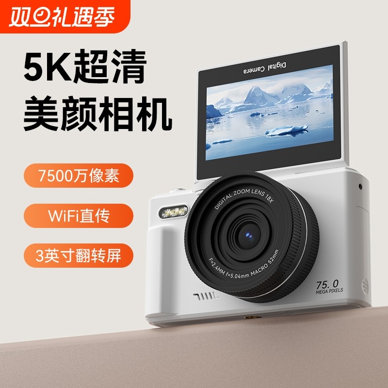 5K高清美颜相机|超1.5万次加购