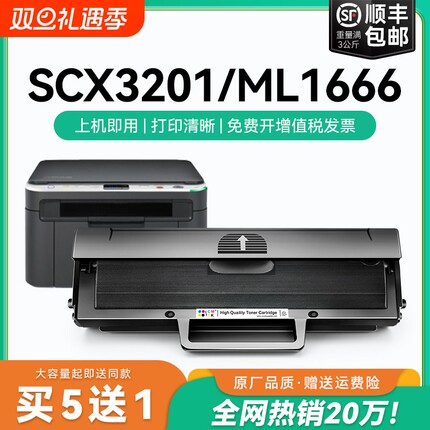 适用三星SCX3201硒鼓ML1676 1666 1676 1670 SCX3200打印机ML1861 1860 1660 D1043S SCX3208/3201G墨盒CMYK