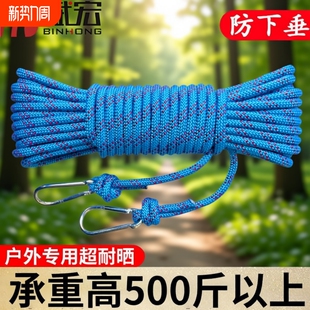 户外晾衣绳室内外晒被绳子耐磨凉衣服加粗楼顶天台防滑挂衣外卖绳