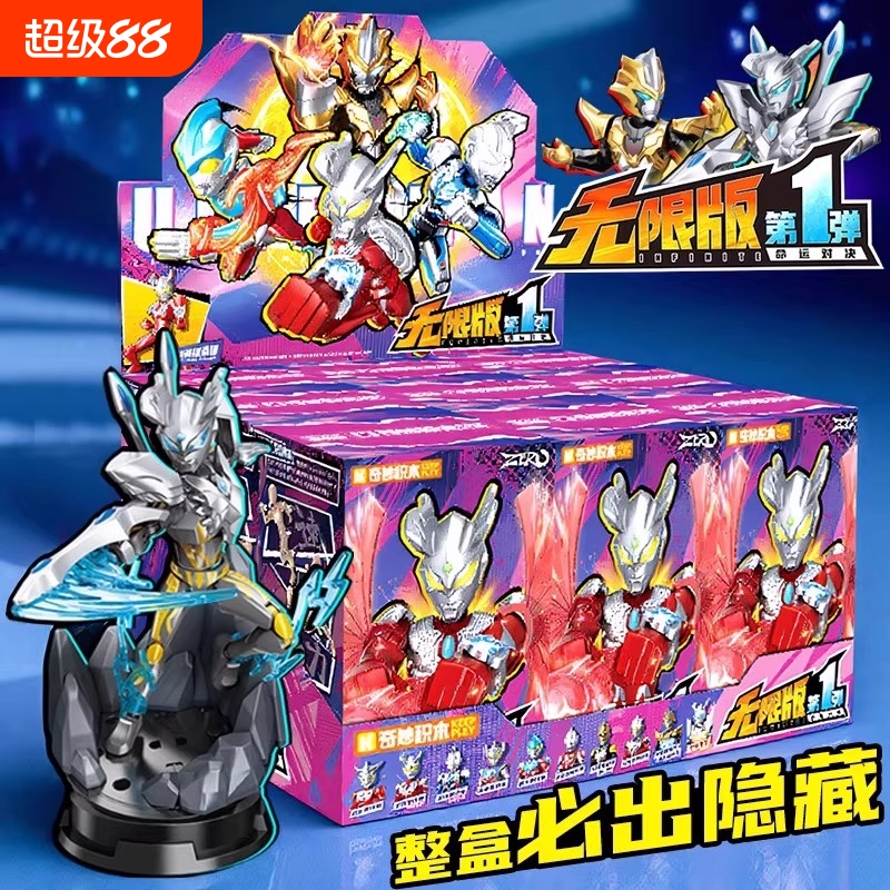 奇妙积木人玩具ZERO无限版盲盒男
