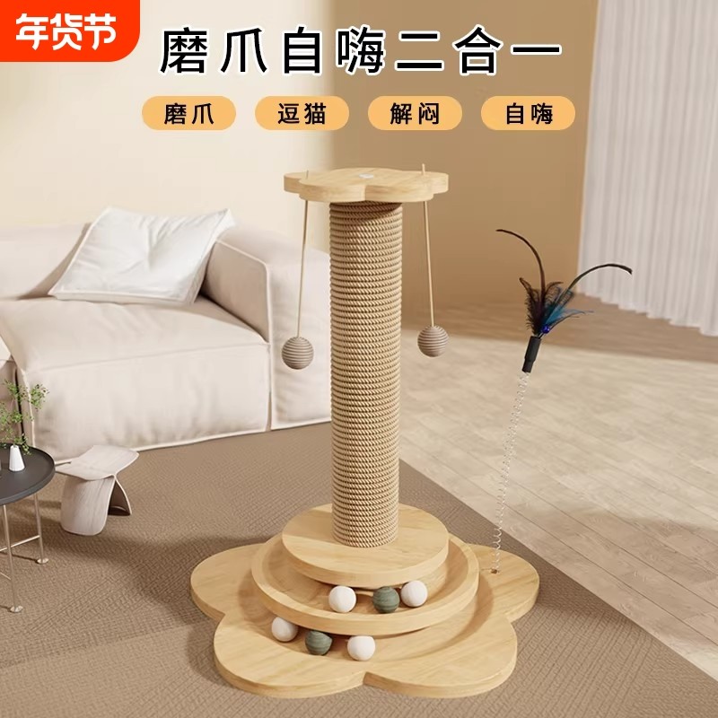 猫抓板耐磨不掉屑猫抓柱剑麻猫咪玩具自嗨解闷爪板立式猫爬架一体,宠物/宠物食品及用品,猫抓板,淘宝优惠券,粉丝福利购,淘宝优惠卷