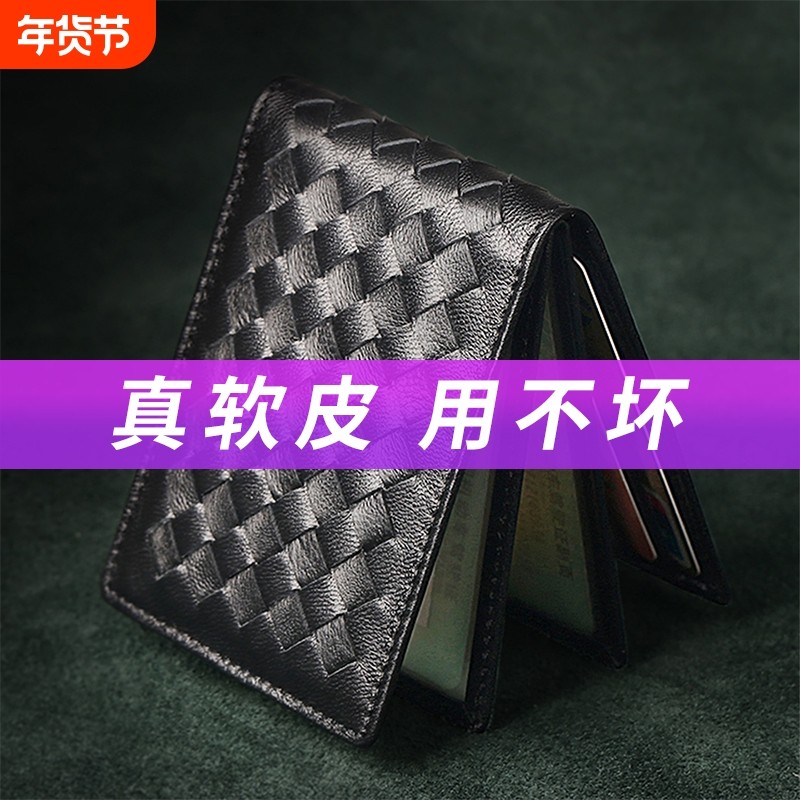 驾驶证皮套男款卡包男士薄款2025新款行驶证件套二合一驾照保护套