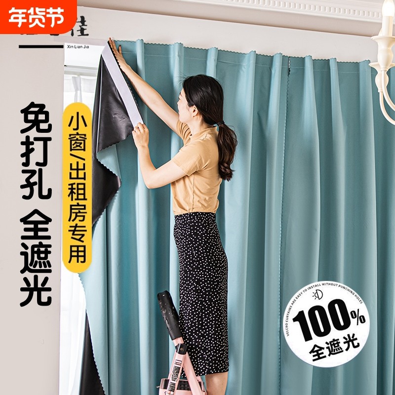 新款魔术贴免打孔安装出租房窗帘卧室飘窗房间遮光窗帘遮挡帘自粘