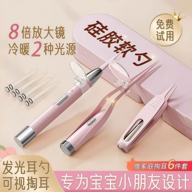 可视掏耳神器挖耳勺儿童专用发光带灯宝宝耳屎抠扣挖耳朵镊子高清
