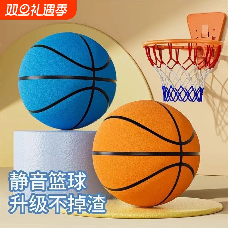 静音篮球室内无声青少年投篮训练儿童孩子宝宝弹力拍拍球亲子互动