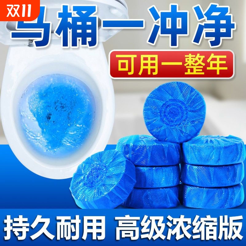 洁厕灵马桶清洁剂洁厕宝厕所强力除垢除臭留香清香型蓝泡泡清洗剂