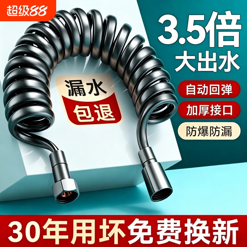伸缩水管马桶高压水管冲洗喷枪软管卫生间冲洗管花洒进水管弹簧管图片