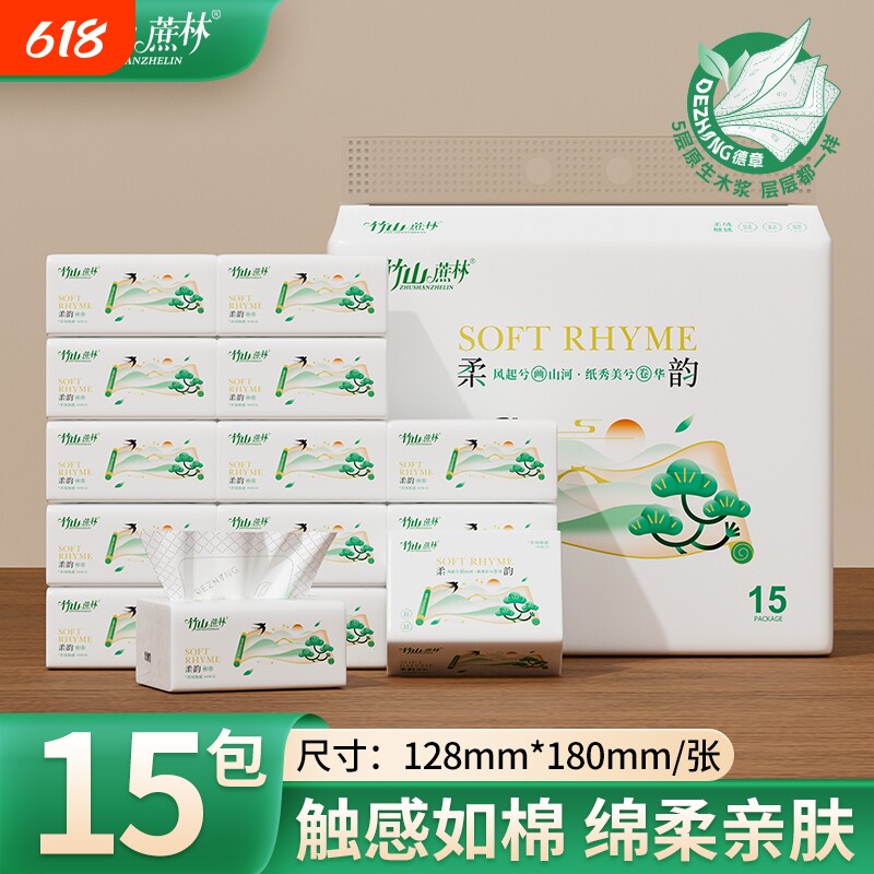 竹山蔗林抽纸加厚家用实惠装餐巾纸可湿水卫生面巾纸001A15整箱