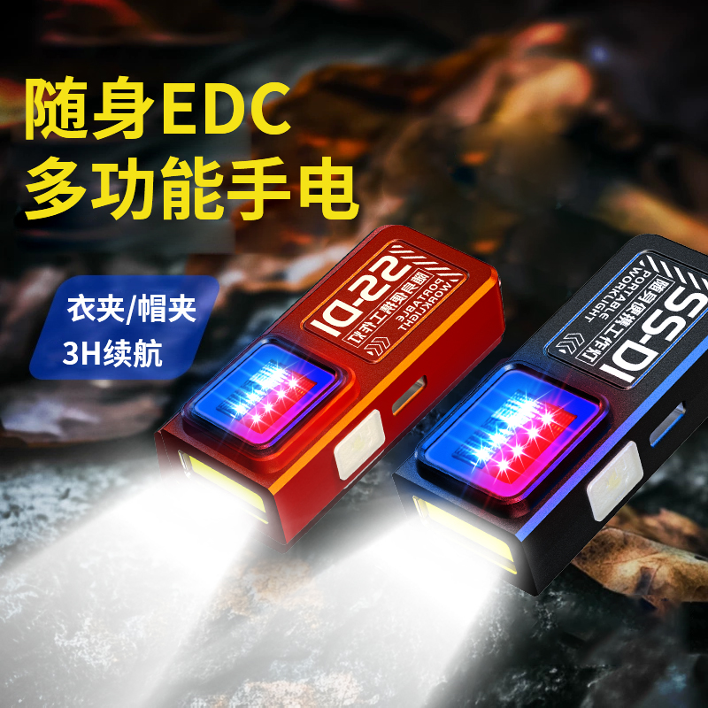 LED多功能工作灯磁吸小迷你户外型便携强光充电超亮手电筒维修灯