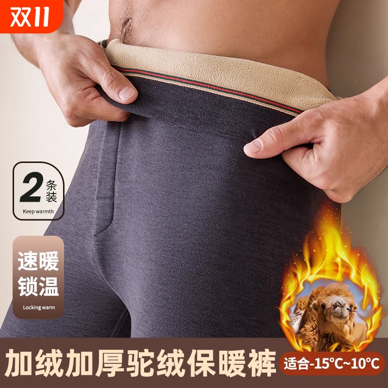 男士保暖裤驼绒裤冬季加绒加厚大码弹力打底秋裤毛裤棉裤加长防寒