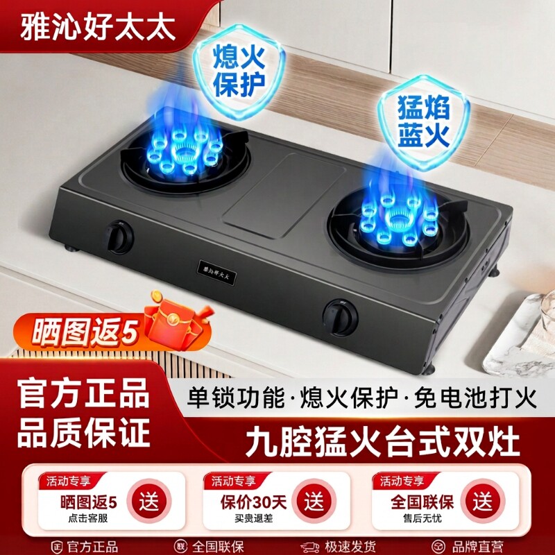 燃气灶好太太煤气灶双灶家用猛火台式双头液化气双眼灶具天然气图片