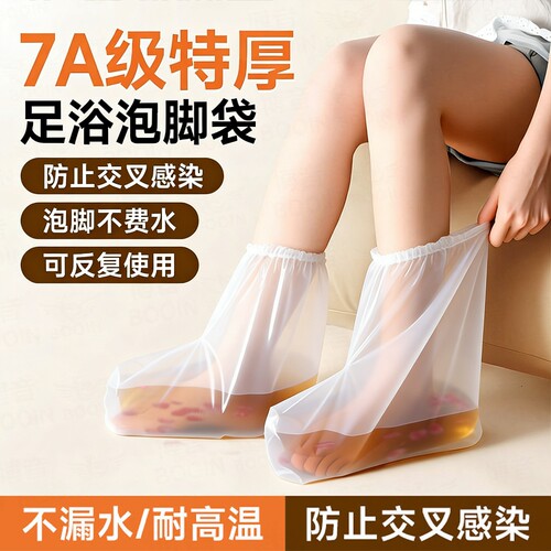 一次性家用泡脚袋专用塑料脚套