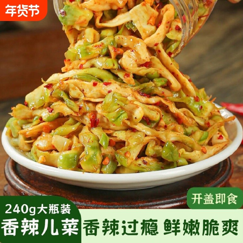 香辣儿菜下饭菜凉拌辣椒咸菜酱菜拌饭拌面即食腌菜剁椒瓶装,水产肉类/新鲜蔬果/熟食,酱菜/下饭菜/外婆菜,淘宝优惠券,粉丝福利购,淘宝优惠卷