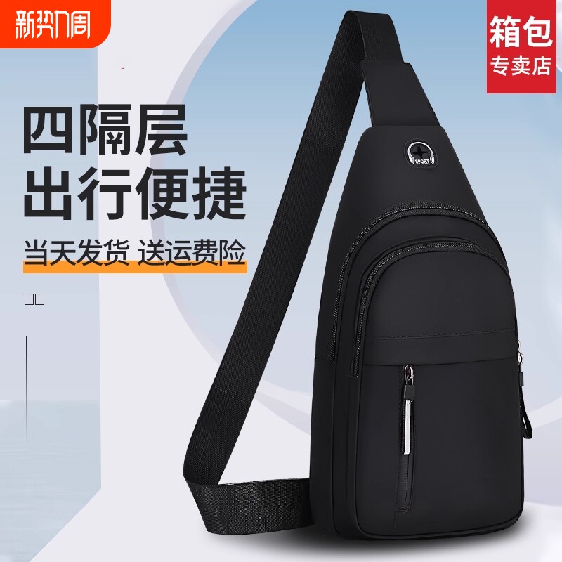 斜挎包男款单肩胸包男士2025新款包包休闲小背包外出便携通勤随身