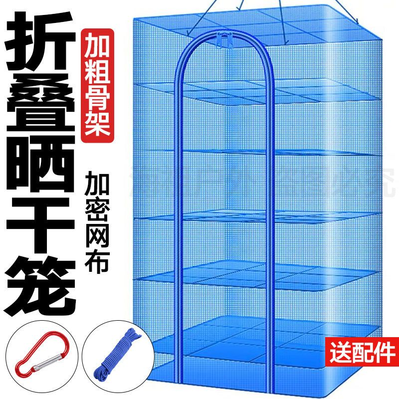 折叠晒干网晒鱼网防蝇笼晾晒鱼网