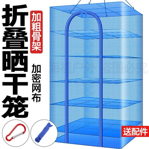 折叠晒干网晒鱼网防蝇笼晾晒鱼网