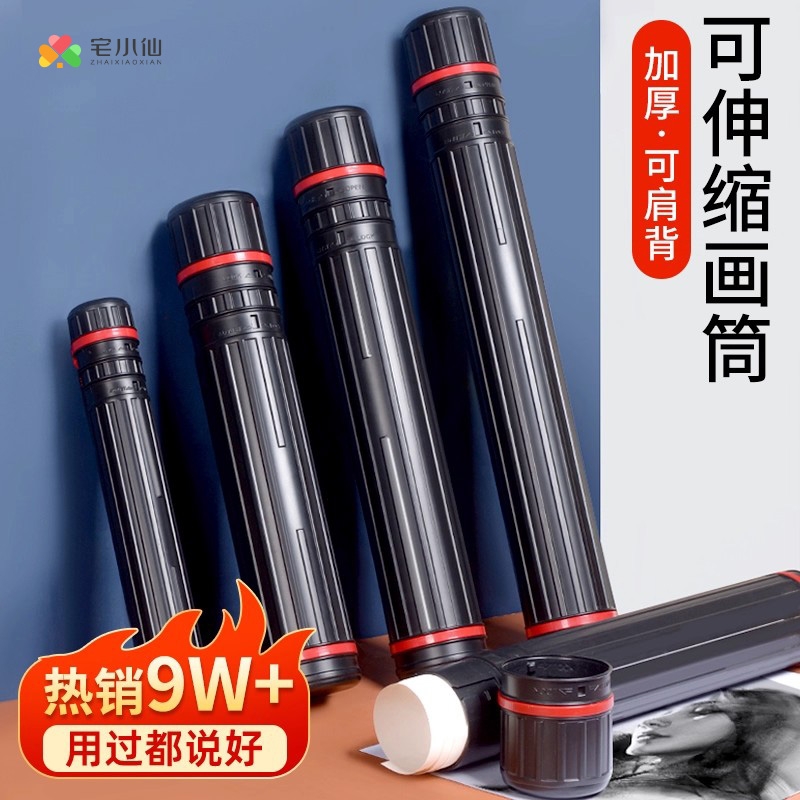 画筒伸缩装书画收纳桶防潮海报