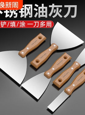新款不锈钢油灰刀加厚木柄清洁铲刀工具墙填缝抹泥刀刮腻子油灰刀