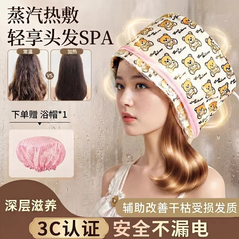 加热帽发膜蒸发帽电热帽子焗油家用头发护理蒸汽染护发浴帽烫发
