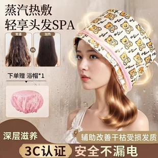 加热帽发膜蒸发帽电热帽子焗油家用头发护理蒸汽染护发浴帽烫发