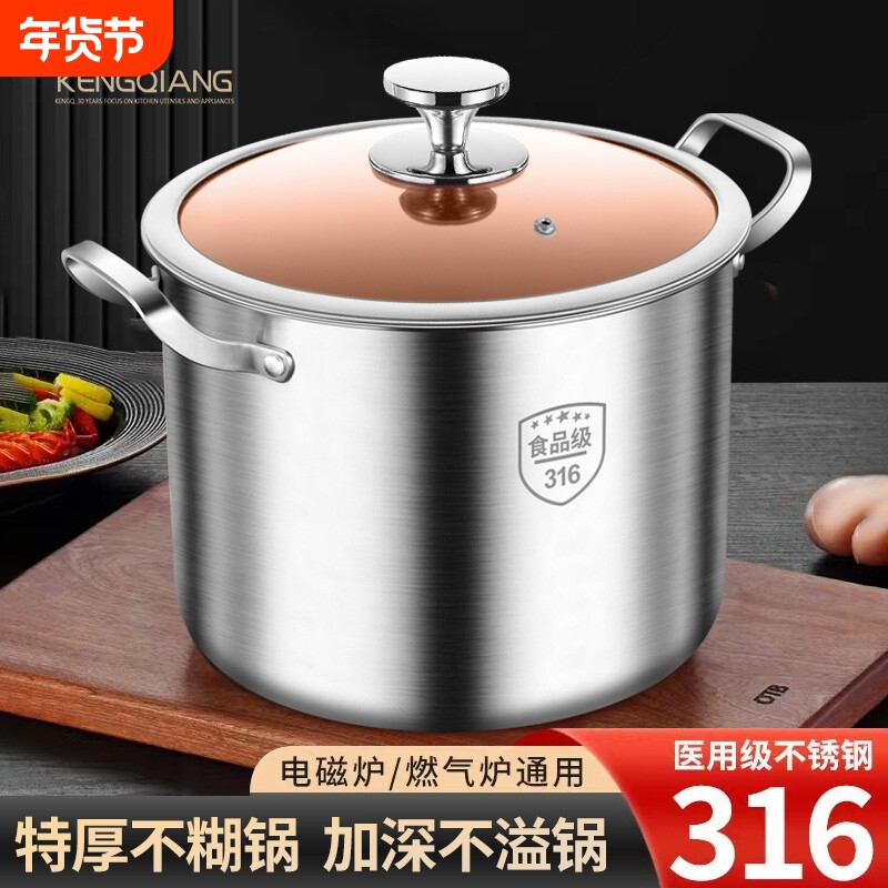 铿锵316不锈钢汤锅家用加厚汤桶大容量炖锅电磁炉煮锅加深高汤锅