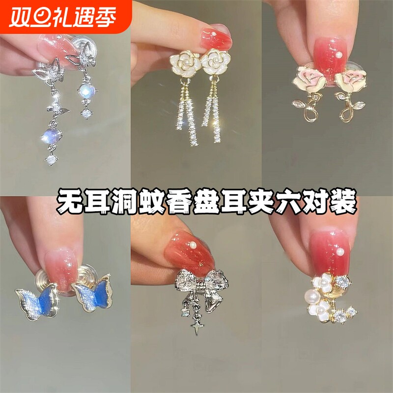 不对称蝴蝶耳夹六对装小众花朵