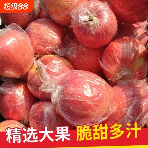 正宗山西运城苹果新鲜水果临猗红富士脆甜薄皮冰糖心