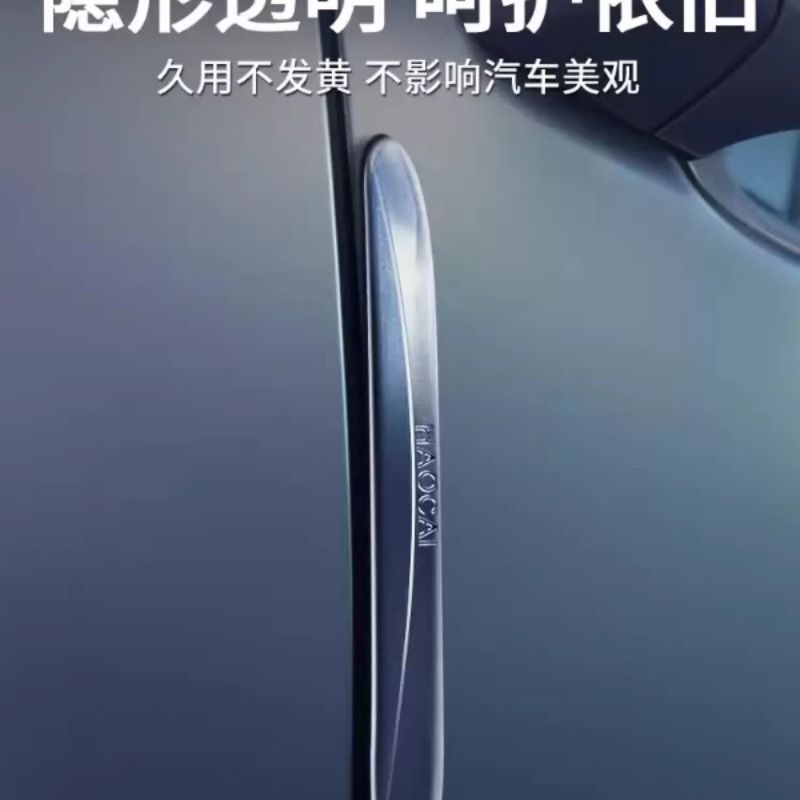 车门防撞条汽车用品大全后视镜开门边防碰撞刮蹭硅胶保护神器车贴