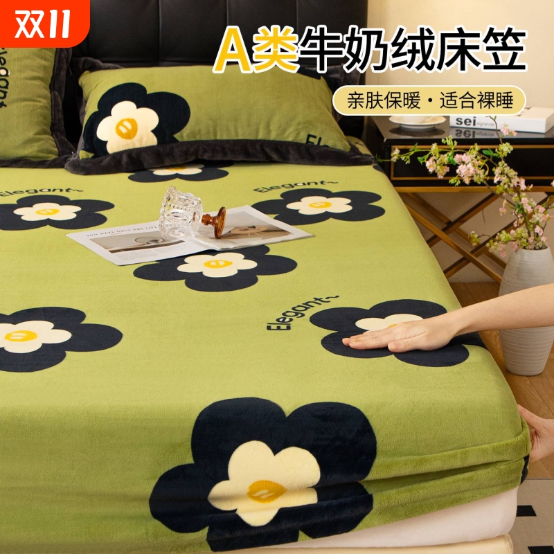 牛奶绒床笠出租房加厚床罩套床上用品床垫保护罩宿舍全包床单枕套
