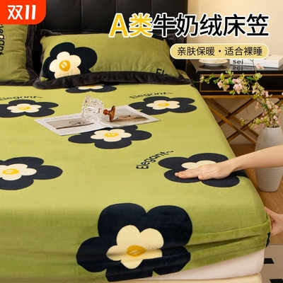牛奶绒床笠出租房加厚床罩套床上用品床垫保护罩宿舍全包床单枕套